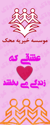 Mahak-Banner1