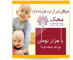 Mahak-Banner2